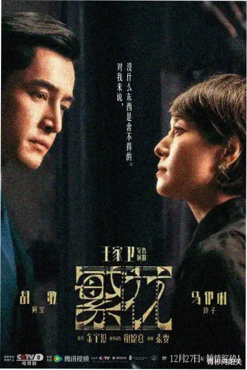水浒传电视剧1080P 第3集